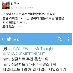 [TRAD] 150121 Junsu sur le compte Instagram de &lsquo;jb1730&rsquo;