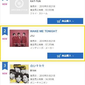 [INFO] 150121 JYJ – ‘Wake Me Tonight’ entre à la 2ème place du classement journalier de vente de singles de&nbsp;l&rsquo;Oricon