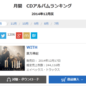[INFO] 150107 Classement Oricon des ventes d&rsquo;albums pour le mois de décembre 2014 : #1 Tohoshinki &laquo;&nbsp;WITH&nbsp;&raquo;