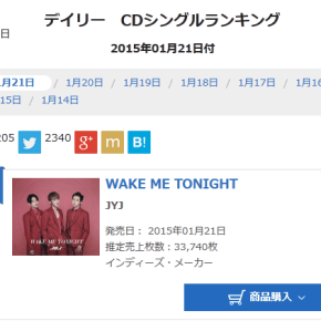 [INFO] 150122 Classement Oricon des ventes de singles pour le 21/01 : #1 JYJ – &laquo;&nbsp;Wake Me Tonight&nbsp;&raquo;