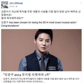 [INFO] 150107 Mises à jour du facebook de&nbsp;JYJ