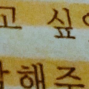 [PIC] 150204 Twitter de Jaejoong (partie&nbsp;2)