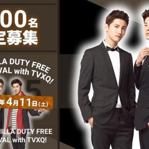 [INFO] 150227 TVXQ – ‘2015 THE SHILLA DUTY FREE FAN FESTIVAL with TVXQ!’ à Séoul le 11.04.2015&nbsp;(samedi)