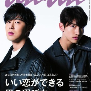 [PIC] 150323 Les Tohoshinki font la couverture du magazine AN-AN&nbsp;(No.1949)