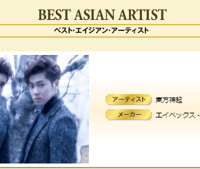 [INFO] 150301 Tohoshinki récompensés pour les ‘THE 29TH JAPAN GOLD DISC AWARD&nbsp;2015′