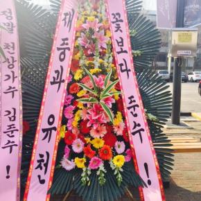 [PIC] 150308 Jaejoong et Yoochun ont envoyé des fleurs à Junsu pour son concert à&nbsp;Séoul