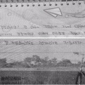 [TRAD] 150424 Lettre de Jaejoong à ses&nbsp;parents