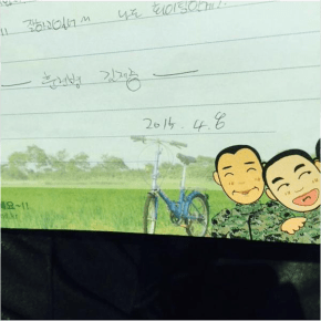 [TRAD] 150420 Lettre de Jaejoong (depuis l&rsquo;armée) à&nbsp;Gunhee