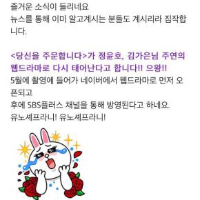 [TRAD] 150501 L&rsquo;auteur de “I Order You” est une fan de Yunho&nbsp;!