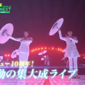 [VID] 150525 Teaser pour la diffusion du &laquo;&nbsp;Tohoshinki Live Tour 2015 ~ WITH~&nbsp;&raquo; sur Fuji&nbsp;TV