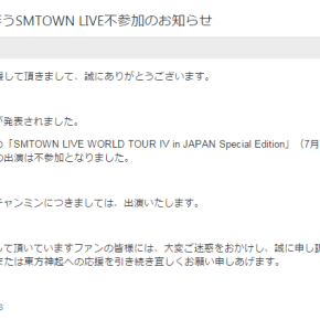 [INFO] 150609 Yunho ne participera pas au「SMTOWN LIVE WORLD TOUR IV in JAPAN Special&nbsp;Edition」