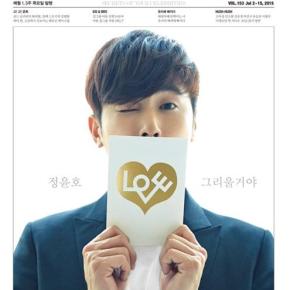 [INTERVIEW] Yunho pour le magazine ‘High Cut’ (Vol.&nbsp;153)