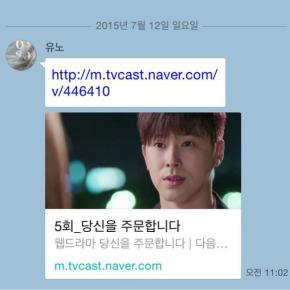 [PIC+TRAD] 150712 Yunho fait la promotion de son drama auprès de ses proches via KaKao&nbsp;Talk