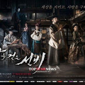 [PIC] 150702 Changmin – Poster de ‘The Scholar Who Walks The&nbsp;Night’