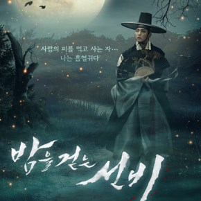 [NEWS] 150709 Changmin – “The Scholar Who Walks the Night” démarre avec un taux d&rsquo;audience solide