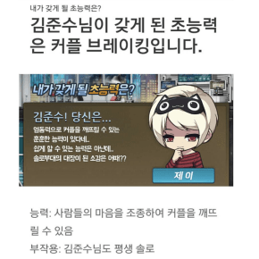 [PIC + TRAD] 150722 Instagram de Junsu – célibataire pour toujours&nbsp;?