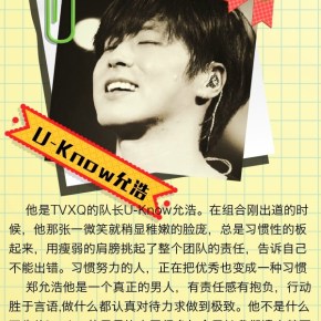 [TRAD] 150806 Yunho dans la liste des leaders de K-pop dont on doit s&rsquo;inspirer, d&rsquo;après &lsquo;Anhui TV Super&nbsp;Idol&rsquo;