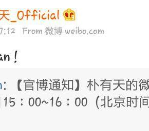 [TRAD] 150819 Weibo de&nbsp;Yoochun