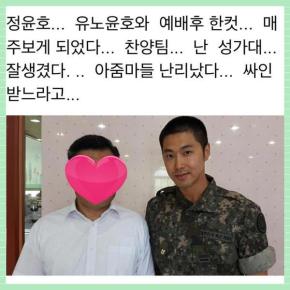 [INFO+PIC] 150907 Yunho va à l&rsquo;église toutes les&nbsp;semaines