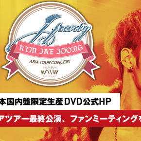 [INFO + VID] 151015 Sortie du DVD du &laquo;&nbsp;Kim Jaejoong Asia Tour Concert & J-Party 2014&nbsp;&raquo;