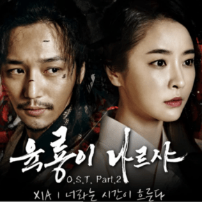 [VID] 151119 Junsu – ‘Time Flows By Since It’s You’ MV (Six Flying Dragons&nbsp;OST)