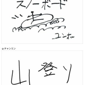 [TRAD] 151215 Bigeast 【From Member】: Tell Us ★ Yunho &&nbsp;Changmin