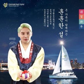 [PIC ] 160127 Junsu pour ‘Diamond&nbsp;Bay’