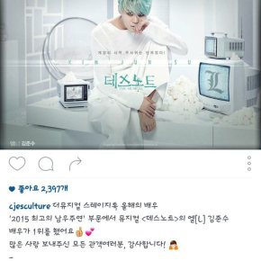 [PIC] 160113 Junsu, choisi ‘2015 Best Actor’ (Death Note) avec The Musical Stage&nbsp;Talk