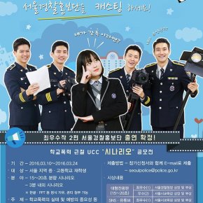 [PIC] 160309 Changmin pour la campagne anti violence&nbsp;scolaire