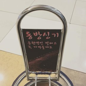 [PIC] 160307 Chariot TVXQ! à l&rsquo;aéroport de Gimpo, partagé par un ami de&nbsp;Yunho