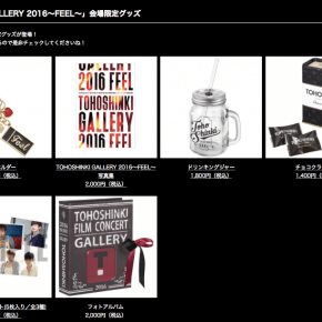 [INFO] 160310 Tohoshinki「GALLERY 2016～FEEL～」Goods officiels