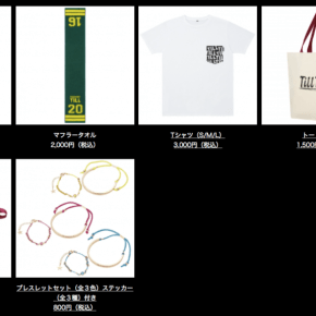 [INFO] 160310「東方神起 FILM CONCERT 2016 ～TILL～」Goods&nbsp;officiels