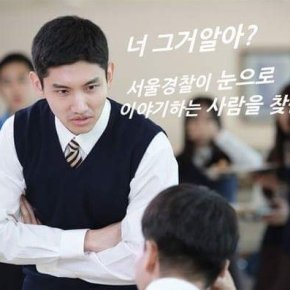 [PIC] 160426 Changmin sur le facebook de la police de&nbsp;Séoul