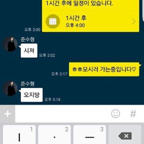 [TRAD] 160422 Instagram de la C-JeS + réponse de&nbsp;Junsu