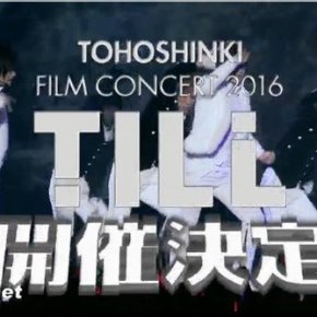 [VID] 160419 Tohoshinki -「東方神起 FILM CONCERT 2016 ～TILL～」(preview)