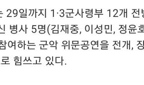 [INFO] 160512 Jaejoong, Yunho et d&rsquo;autres célébrités participeraient au même événement&nbsp;militaire