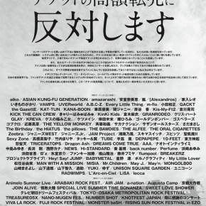 [INFO] 160823 Tohoshinki et d&rsquo;autres artistes japonais s&rsquo;unissent pour dénoncer les reventes onéreuses de&nbsp;tickets