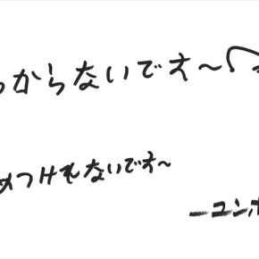 [TRAD] 160916 Bigeast【From Member】: Tell Us ☆ Yunho &&nbsp;Changmin