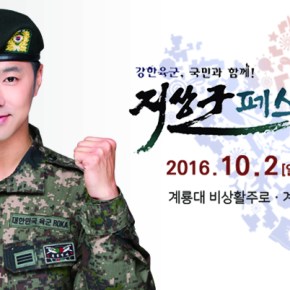 [PIC] 160903~05 Nouvelles photos du caporal Jung&nbsp;Yunho