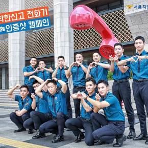 [PIC] 160907 Changmin sur l&rsquo;Instagram de la police de&nbsp;Séoul