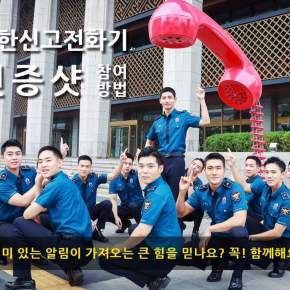 [PIC] 160908 Changmin sur le Facebook de la Police de&nbsp;Séoul