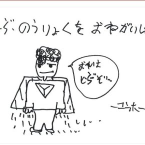 [TRAD] 161017 Bigeast 【From Member】: Tell Us Yunho &&nbsp;Changmin