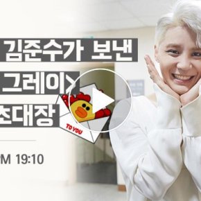 [INFO] Invitation dans la loge de &lsquo;Dorian Gray&rsquo; de la part de &lsquo;XIArian&rsquo; Kim Junsu le 2016.10.17 à&nbsp;19h10