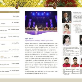 [INFO] Yunho – Prochaines représentations&nbsp;militaires