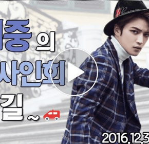 [INFO] 161230 Jaejoong sera en direct sur V app demain !&nbsp;(31.12.16)