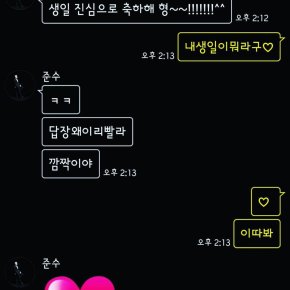 [PIC+TRAD] 170126 Instagram de Jaejoong : message de&nbsp;Junsu