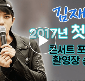 [INFO] Kim Jaejoong sera en direct sur V LIVE le 5 janvier 2017 à 19h (KST)&nbsp;!