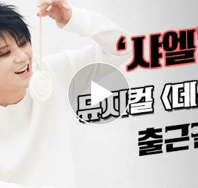[INFO] Junsu – XIA-L sera en route pour &lsquo;Death Note&rsquo; en direct sur V LIVE le&nbsp;06/01!