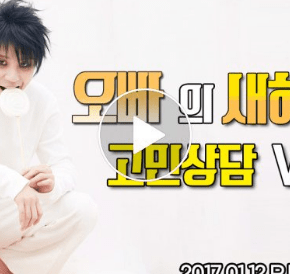 [INFO] Junsu sera en direct sur V LIVE le 12.01 : &lsquo;Oppa vous consulte pour la nouvelle&nbsp;année&rsquo;