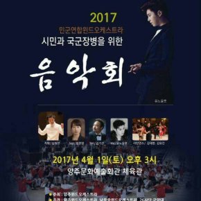 [INFO] Yunho participera à un événement avec le groupe militaire le 1er&nbsp;avril